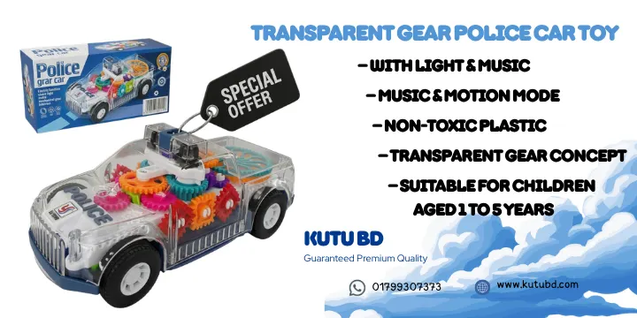 বাচ্চাদের জন্য Transparent Gear Police Car Toy – Light & Music সহ মজার খেলনা